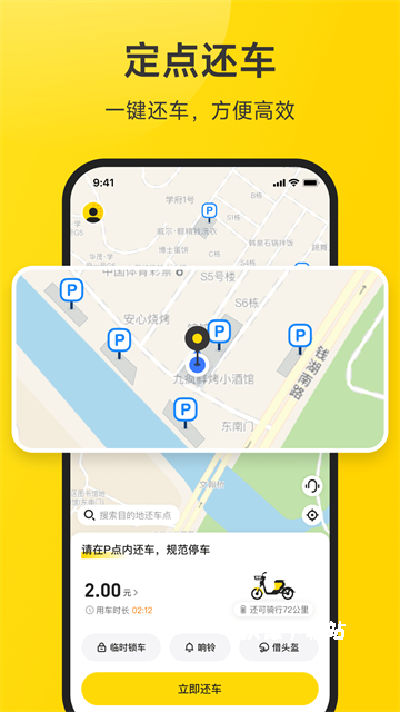 小遛APP下载安装_https://www.wordpress6.com_生活实用_第2张