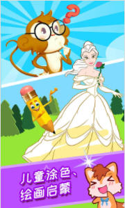 宝宝涂色魔法屋2026官方版下载_学习教育_第2张_沃德下载站 宝宝涂色魔法屋2026官方版下载_https://m.wordpress6.com_学习教育_第2张