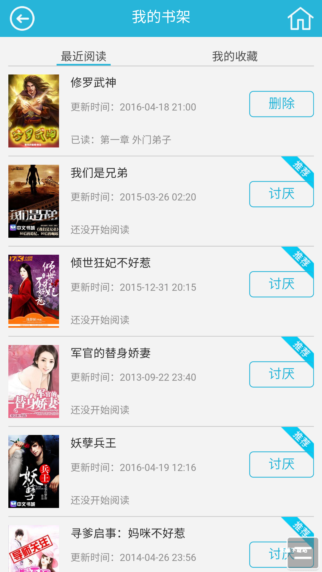 123读书网移动手机版_https://www.wordpress6.com_新闻阅读_第2张