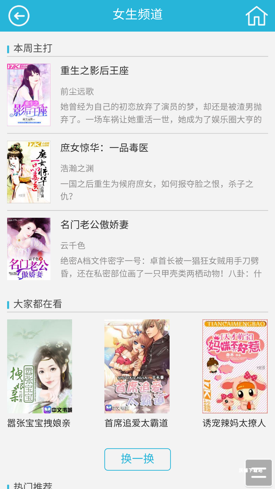 123读书网移动手机版_https://www.wordpress6.com_新闻阅读_第3张