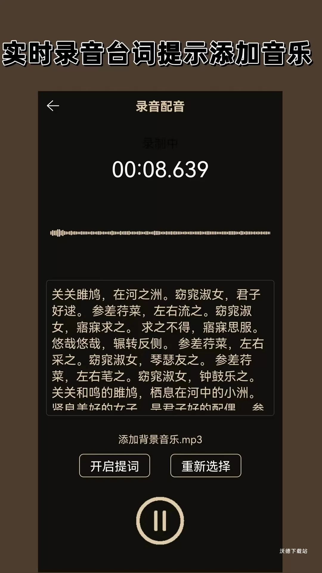 录音专家app_https://m.wordpress6.com_影音播放_第2张