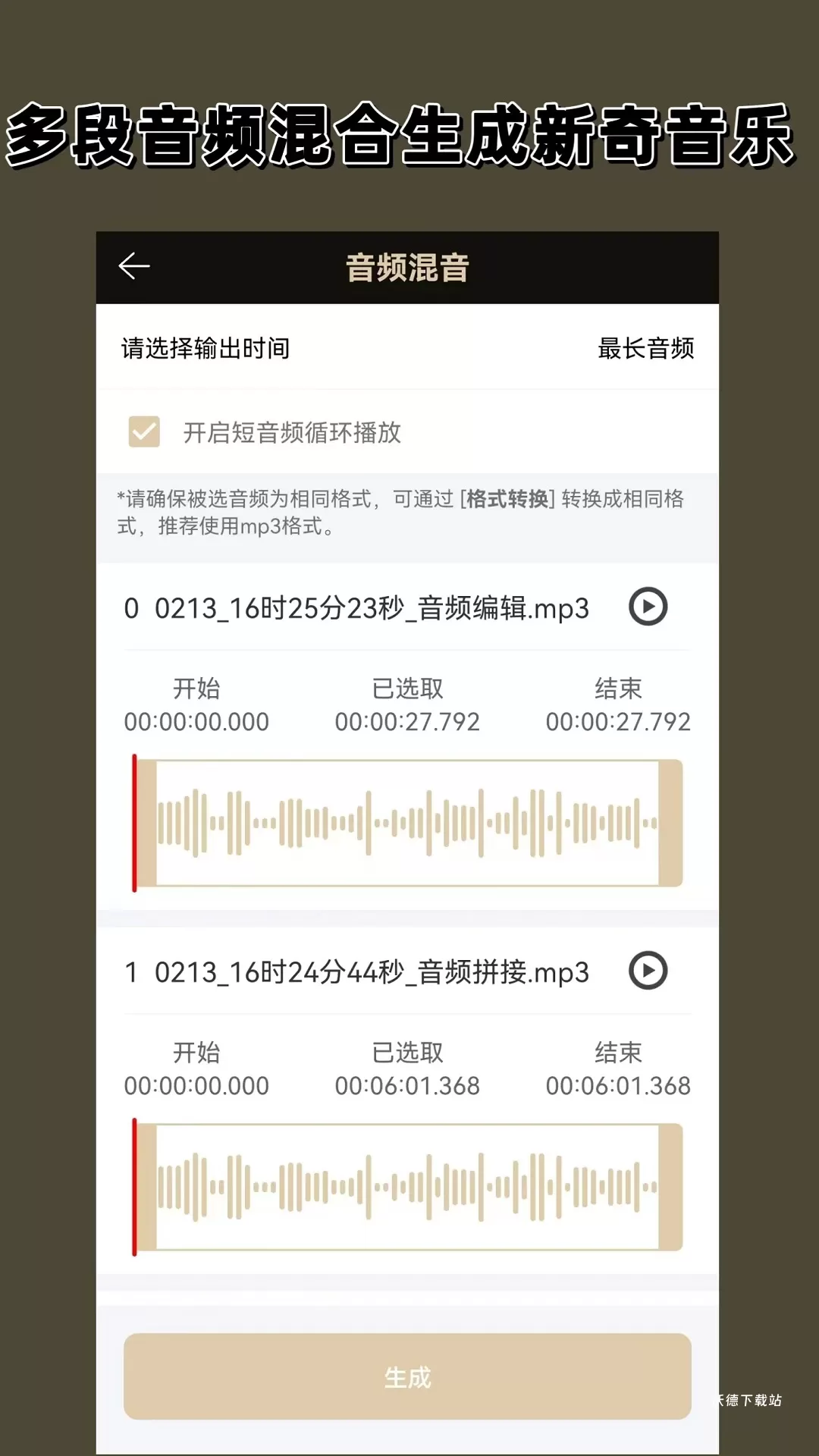 录音专家app_https://m.wordpress6.com_影音播放_第3张
