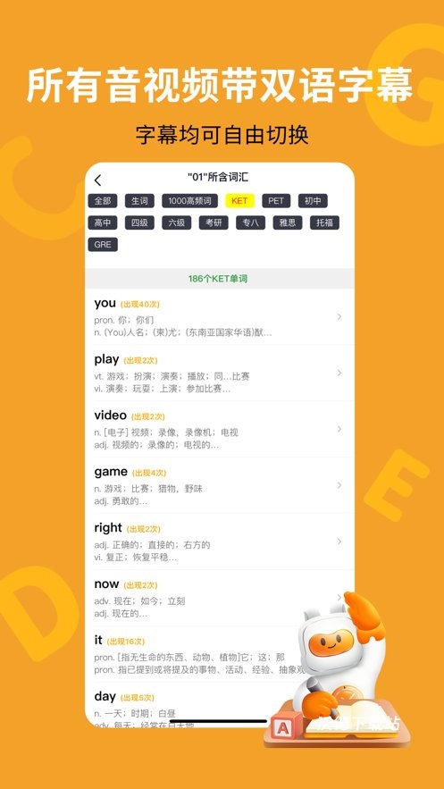 盖世小宝APP_https://m.wordpress6.com_学习教育_第2张