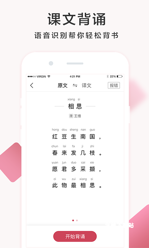 作业帮家长版app下载_https://m.wordpress6.com_学习教育_第1张