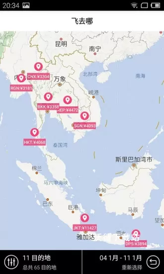 iGola骑鹅旅行_https://m.wordpress6.com_生活实用_第2张