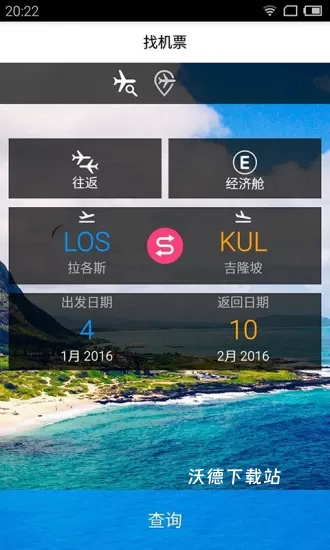 iGola骑鹅旅行_https://m.wordpress6.com_生活实用_第3张