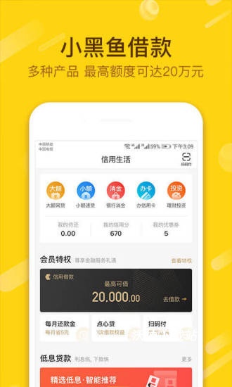 小黑鱼app官方版_新闻阅读_第2张_沃德下载站 小黑鱼app官方版_https://m.wordpress6.com_新闻阅读_第2张