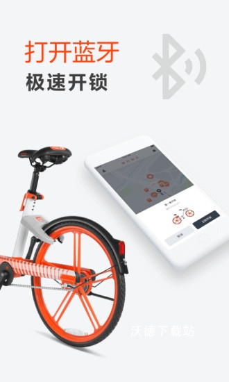 mobike摩拜单车_https://m.wordpress6.com_生活实用_第2张