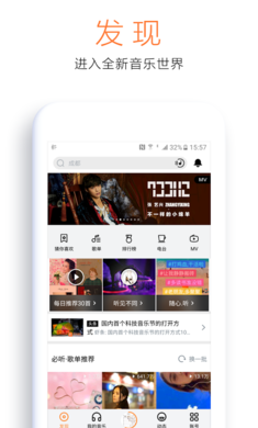 虾米音乐播放器_https://m.wordpress6.com_影音播放_第1张