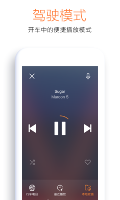 虾米音乐播放器_https://m.wordpress6.com_影音播放_第3张