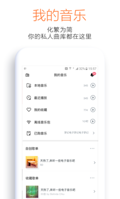 虾米音乐播放器_https://m.wordpress6.com_影音播放_第2张
