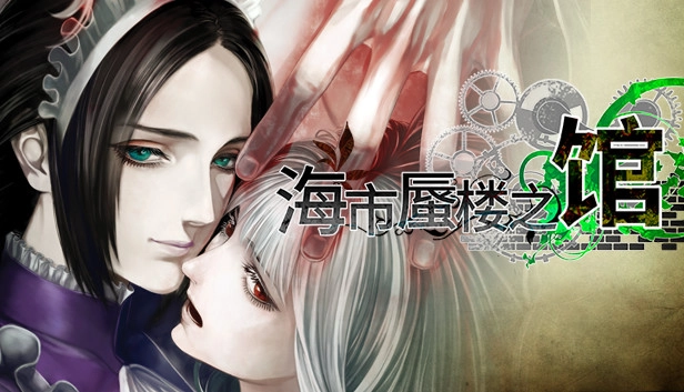 海市蜃楼之馆下载_角色扮演_第2张_沃德下载站 海市蜃楼之馆下载_https://www.wordpress6.com_角色扮演_第2张