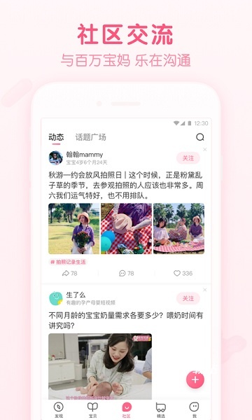 百度宝宝知道APP_https://m.wordpress6.com_生活实用_第1张