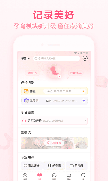 百度宝宝知道APP_https://m.wordpress6.com_生活实用_第2张