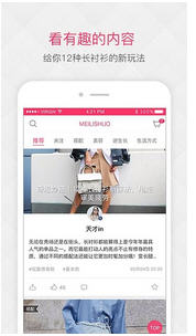 美丽说手机客户端_生活实用_第3张_沃德下载站 美丽说手机客户端_https://www.wordpress6.com_生活实用_第3张