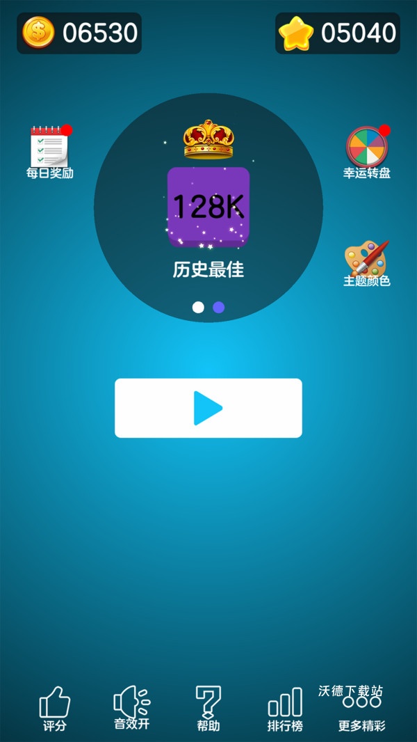 数字大合成下载_休闲益智_第3张_沃德下载站 数字大合成下载_https://www.wordpress6.com_休闲益智_第3张