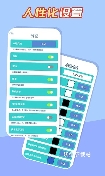 数独黄金版下载_休闲益智_第1张_沃德下载站 数独黄金版下载_https://www.wordpress6.com_休闲益智_第1张