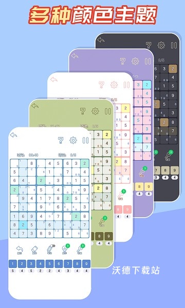 数独黄金版下载_休闲益智_第2张_沃德下载站 数独黄金版下载_https://www.wordpress6.com_休闲益智_第2张