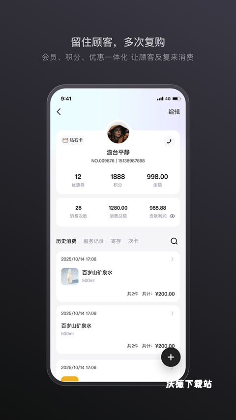 生意专家官网版app_生活实用_第2张_沃德下载站 生意专家官网版app_https://www.wordpress6.com_生活实用_第2张