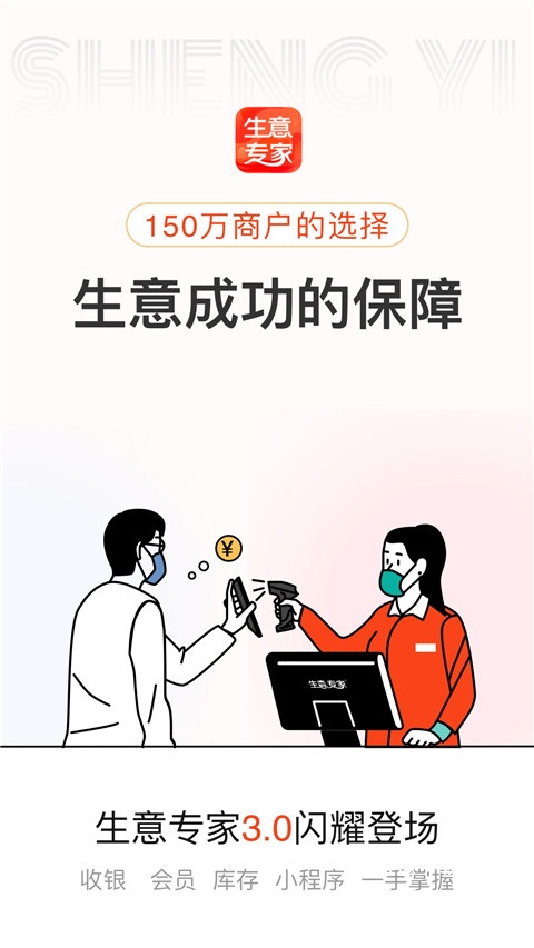 生意专家官网版app_生活实用_第1张_沃德下载站 生意专家官网版app_https://www.wordpress6.com_生活实用_第1张