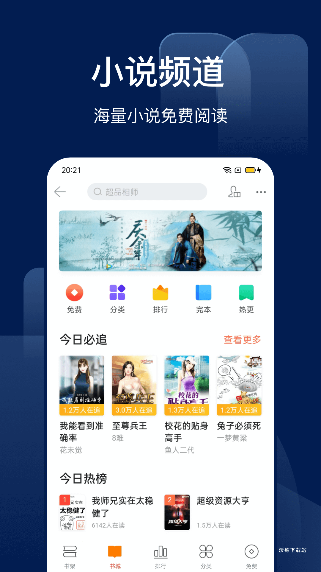 Bingo搜狗搜索app官方最新版_生活实用_第1张_沃德下载站 Bingo搜狗搜索app官方最新版_https://www.wordpress6.com_生活实用_第1张