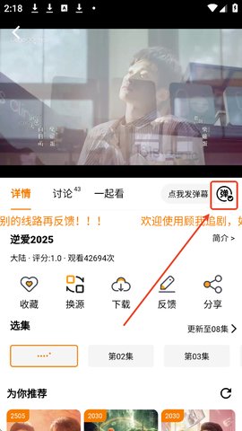 顾我追剧app官网版_https://m.wordpress6.com_影音播放_第1张