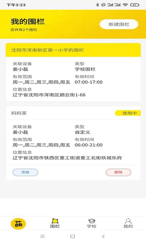 萌伙伴平台_生活实用_第2张_沃德下载站 萌伙伴平台_https://www.wordpress6.com_生活实用_第2张