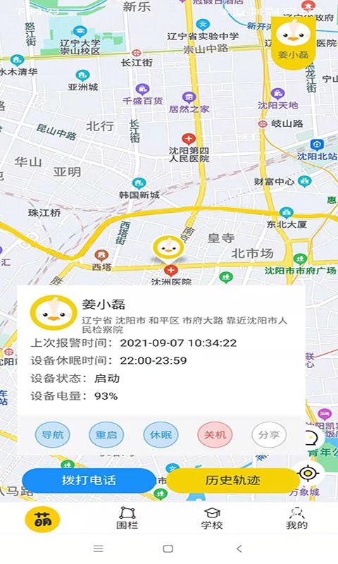 萌伙伴平台_生活实用_第1张_沃德下载站 萌伙伴平台_https://www.wordpress6.com_生活实用_第1张