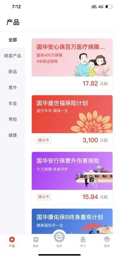 国华e保安卓版_生活实用_第1张_沃德下载站 国华e保安卓版_https://www.wordpress6.com_生活实用_第1张