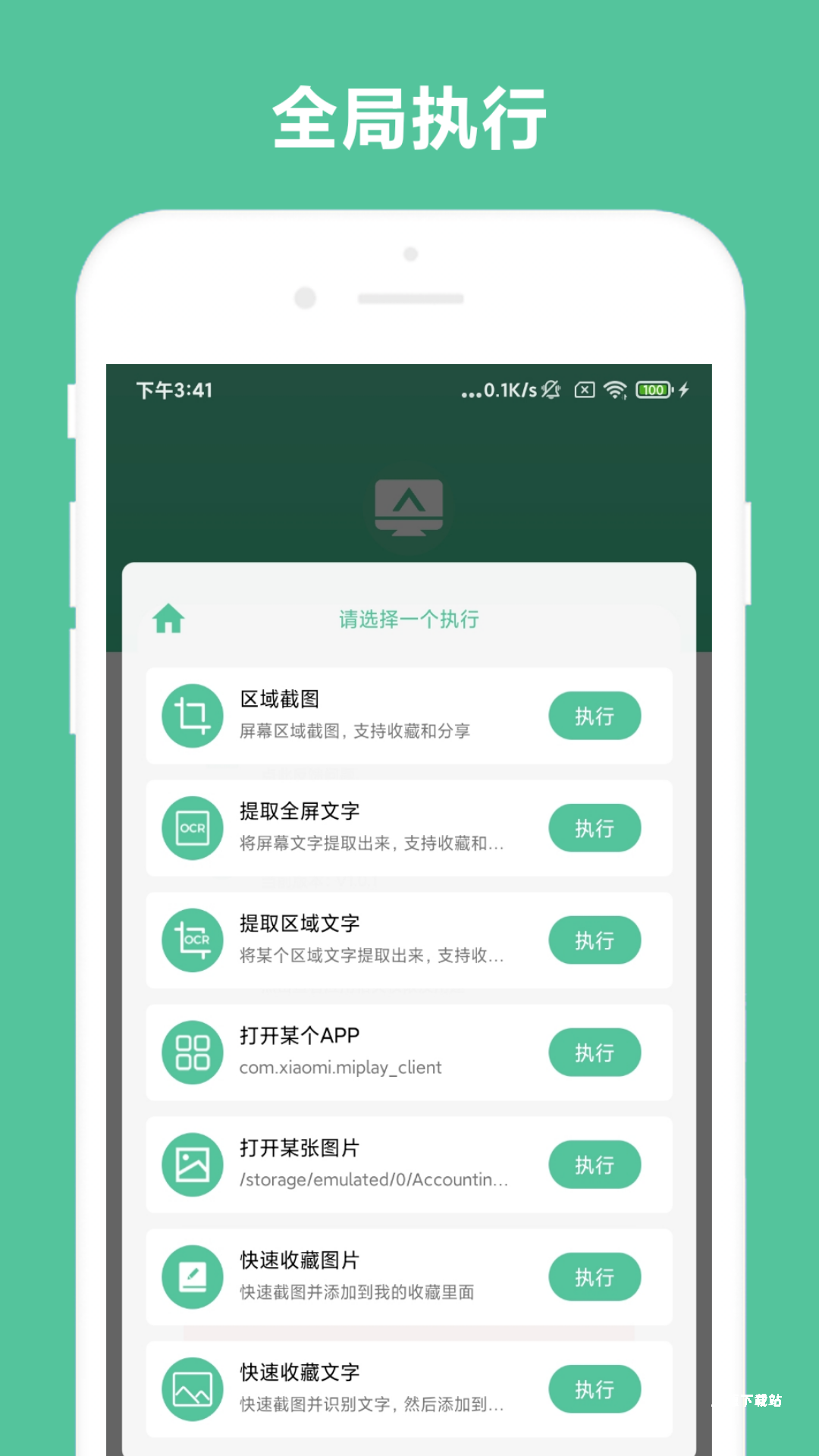 持安办公助手app_生活实用_第2张_沃德下载站 持安办公助手app_https://m.wordpress6.com_生活实用_第2张