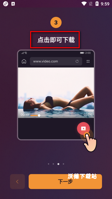 XDownloader_生活实用_第3张_沃德下载站 XDownloader_https://m.wordpress6.com_生活实用_第3张