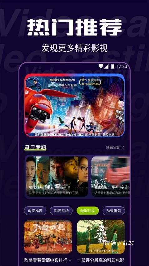 追鸭影视播放器_https://m.wordpress6.com_影音播放_第1张