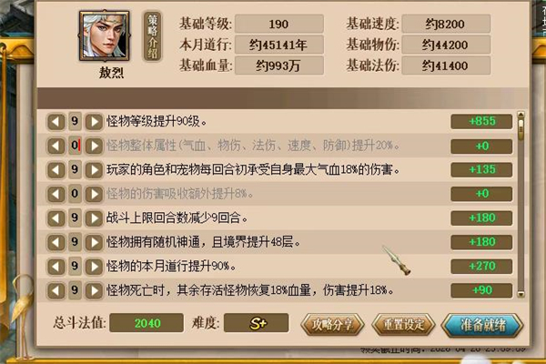 《问道封神》斗法敖烈斗法玩法教程_https://www.wordpress6.com_游戏攻略_第1张