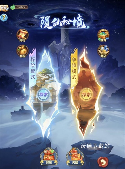 跃动小子陨仙秘境详细攻略分享_游戏攻略_第2张_沃德下载站 跃动小子陨仙秘境详细攻略分享_https://www.wordpress6.com_游戏攻略_第2张