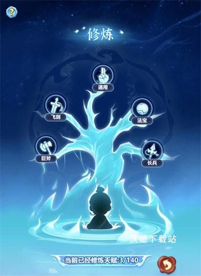 跃动小子陨仙秘境详细攻略分享_游戏攻略_第3张_沃德下载站 跃动小子陨仙秘境详细攻略分享_https://www.wordpress6.com_游戏攻略_第3张