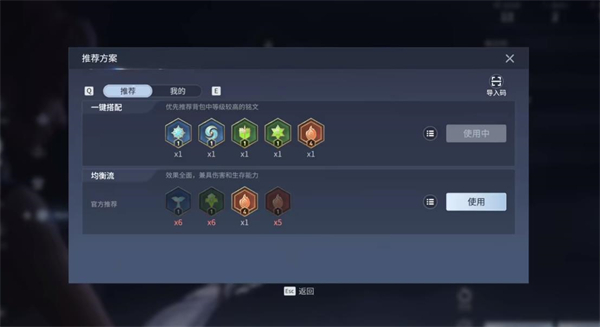 《王者荣耀世界》所有英雄铭文搭配技巧_https://www.wordpress6.com_游戏攻略_第2张