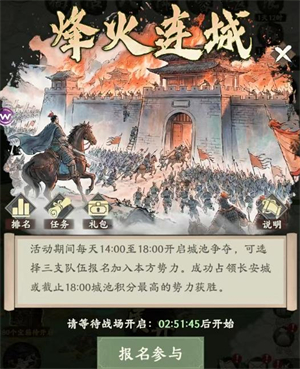 烽火望长安烽火连城最详细玩法教程_https://www.wordpress6.com_游戏攻略_第1张