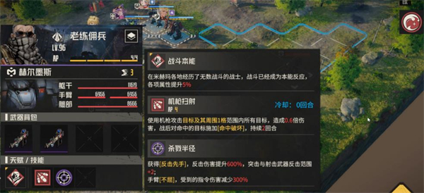 《钢岚》死局狂想1至7关通关玩法_https://www.wordpress6.com_游戏攻略_第5张