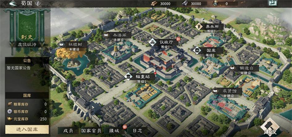 《三国天下归心》新手开荒攻略分享_游戏攻略_第6张_沃德下载站 《三国天下归心》新手开荒攻略分享_https://www.wordpress6.com_游戏攻略_第6张