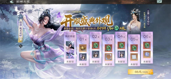 《三国天下归心》新手开荒攻略分享_游戏攻略_第3张_沃德下载站 《三国天下归心》新手开荒攻略分享_https://www.wordpress6.com_游戏攻略_第3张