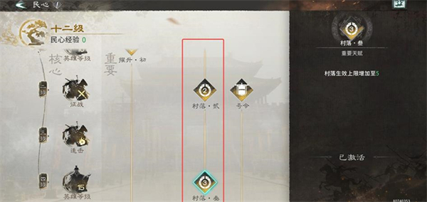 《三国天下归心》新手开荒攻略分享_游戏攻略_第5张_沃德下载站 《三国天下归心》新手开荒攻略分享_https://www.wordpress6.com_游戏攻略_第5张