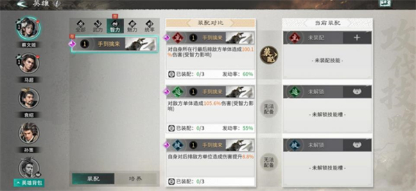 《三国天下归心》新手开荒攻略分享_游戏攻略_第2张_沃德下载站 《三国天下归心》新手开荒攻略分享_https://www.wordpress6.com_游戏攻略_第2张