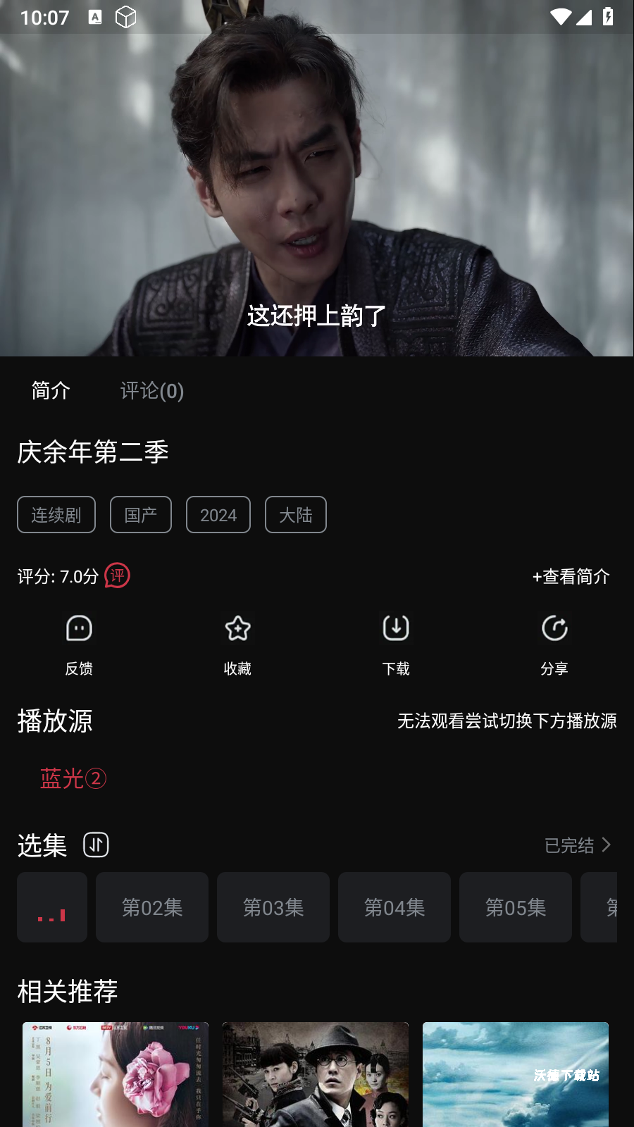 追剧咖app_https://www.wordpress6.com_影音播放_第2张