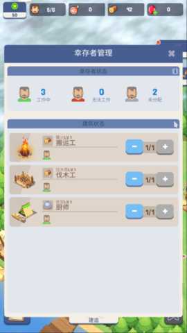 小岛幸存者基地破解版下载_https://www.wordpress6.com_模拟经营_第3张