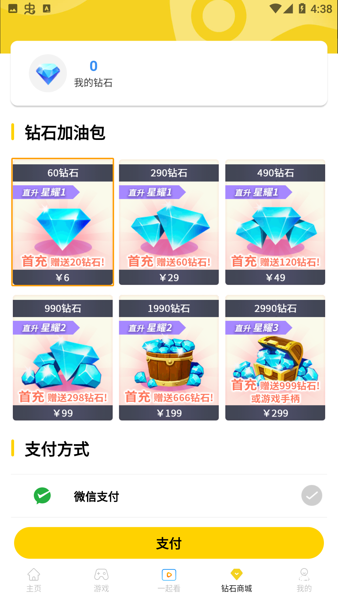 蘑菇下载器_https://www.wordpress6.com_系统工具_第2张