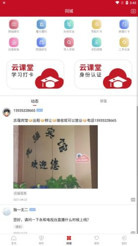 永和融媒app_https://www.wordpress6.com_新闻阅读_第1张