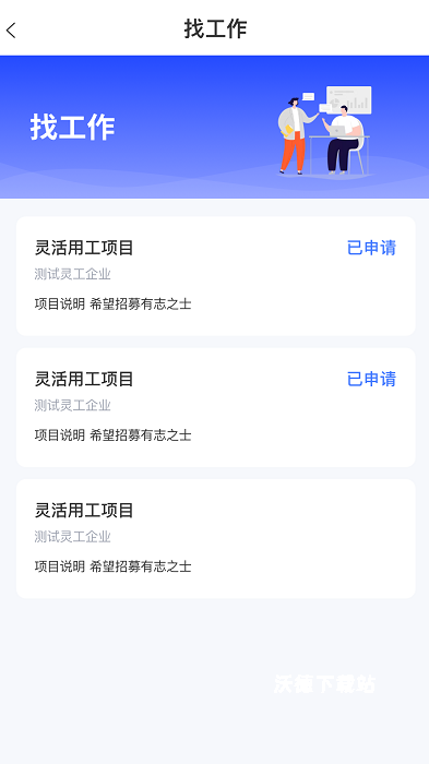 全才人app_https://www.wordpress6.com_生活实用_第1张