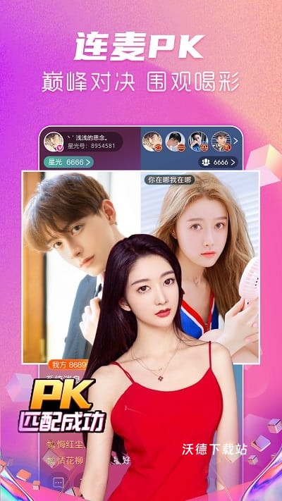 星光主播下载_https://www.wordpress6.com_模拟经营_第2张