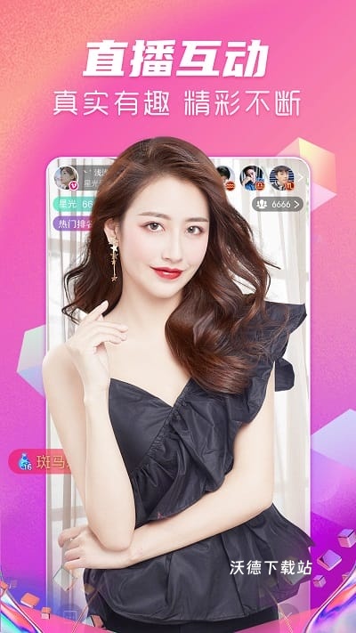 星光主播下载_https://www.wordpress6.com_模拟经营_第1张