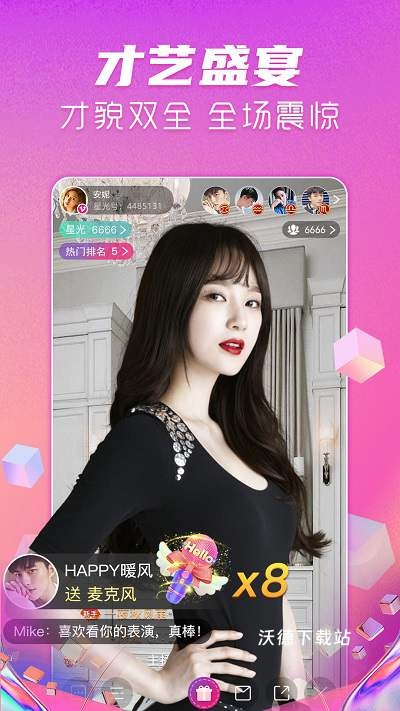 星光主播下载_https://www.wordpress6.com_模拟经营_第3张